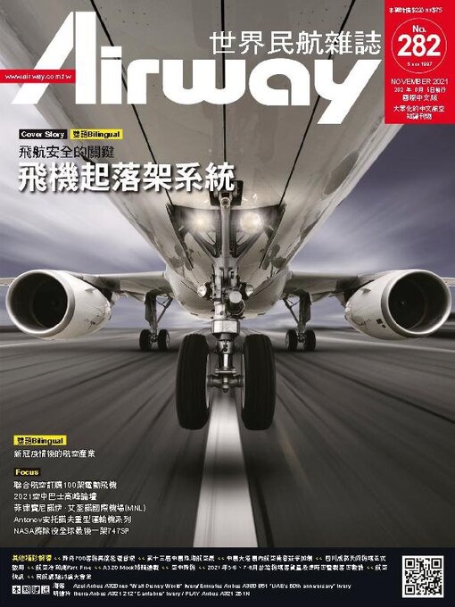 Title details for Airway Magazine 世界民航雜誌 by Acer Inc. - Available